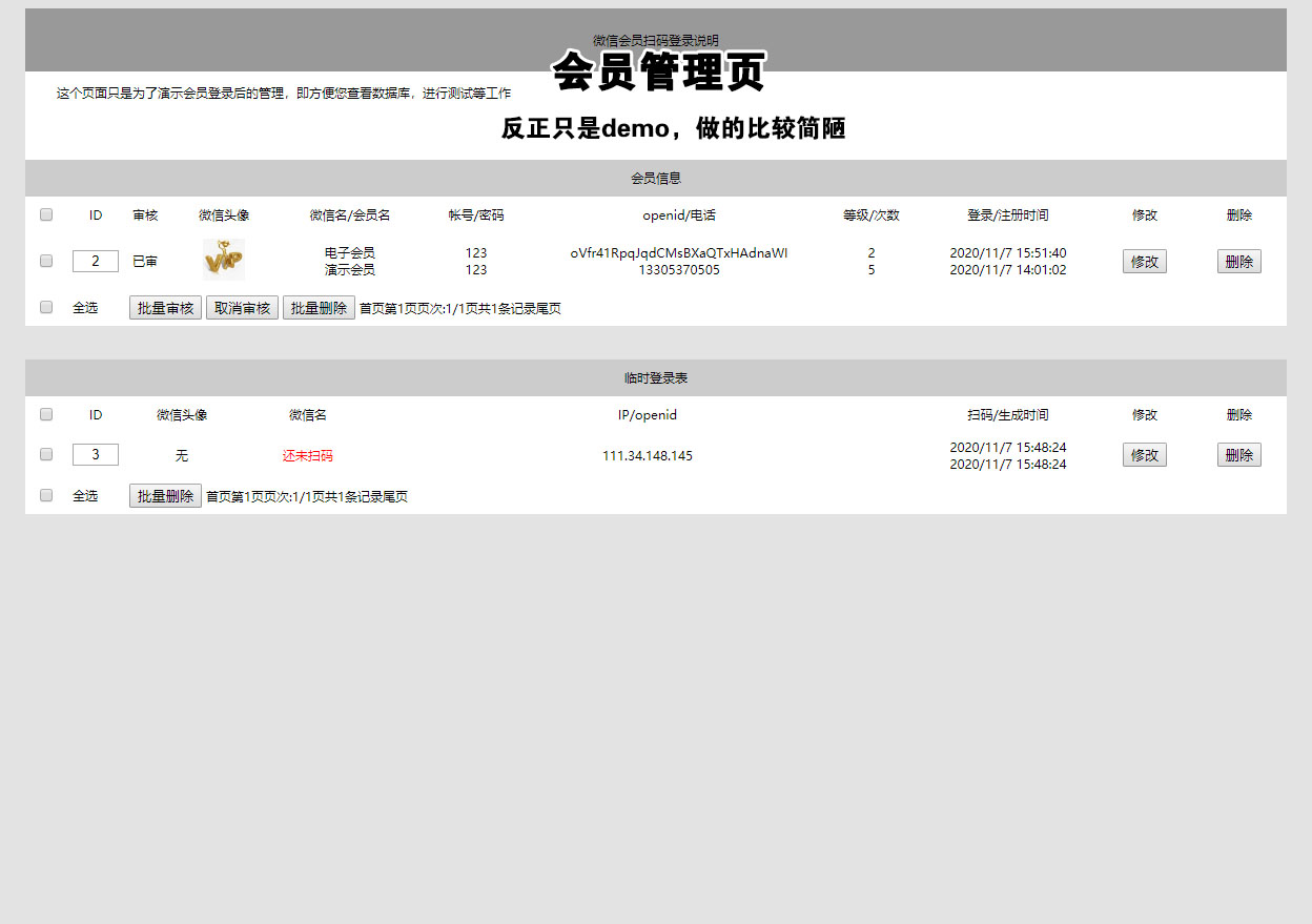 如何利用ASP会员管理源码提升网站用户互动体验？  第1张
