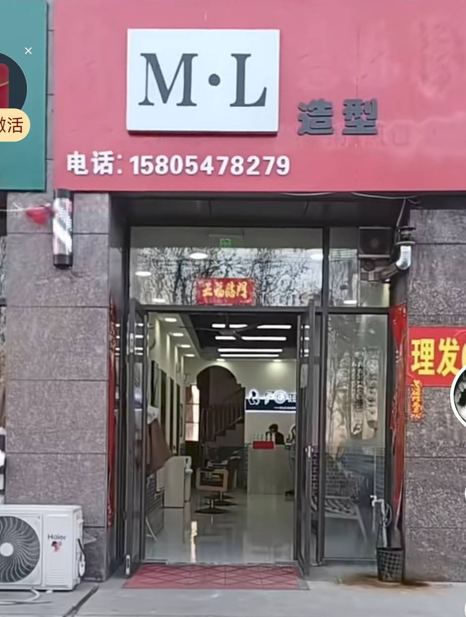 圣都ML造型