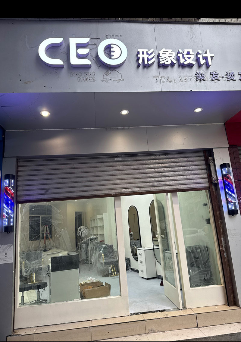 CEO形象设计