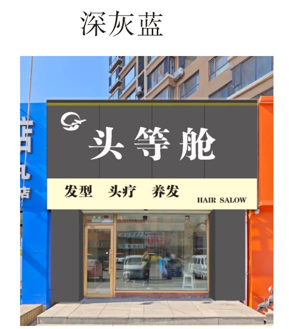 头等舱