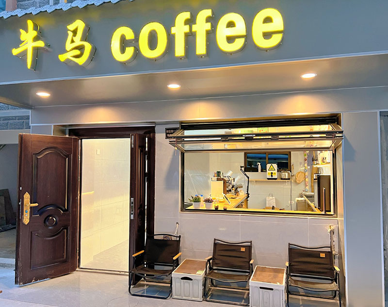 牛马coffee