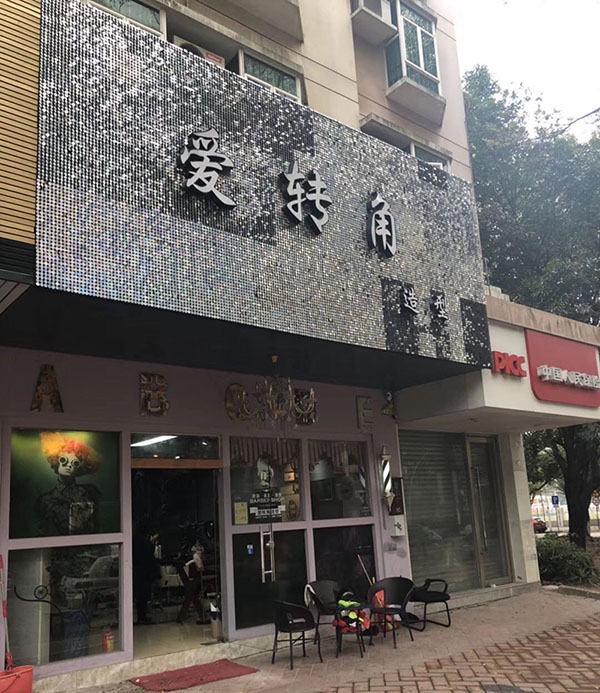 爱转角造型