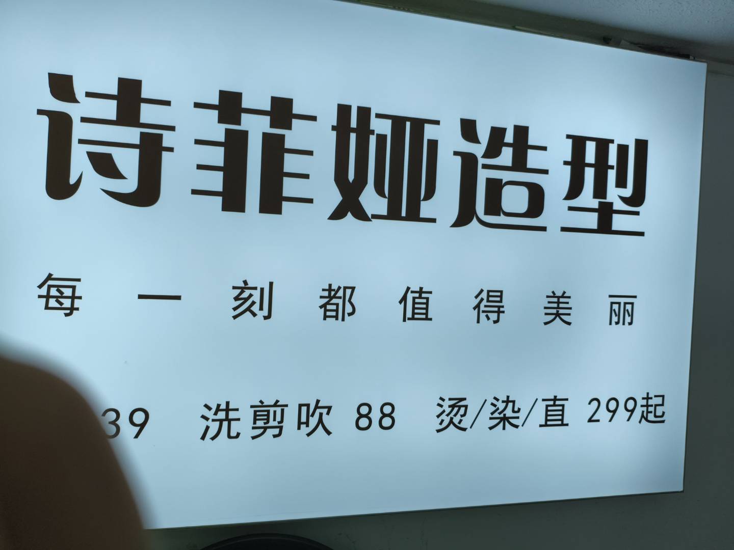 诗菲娅工作室