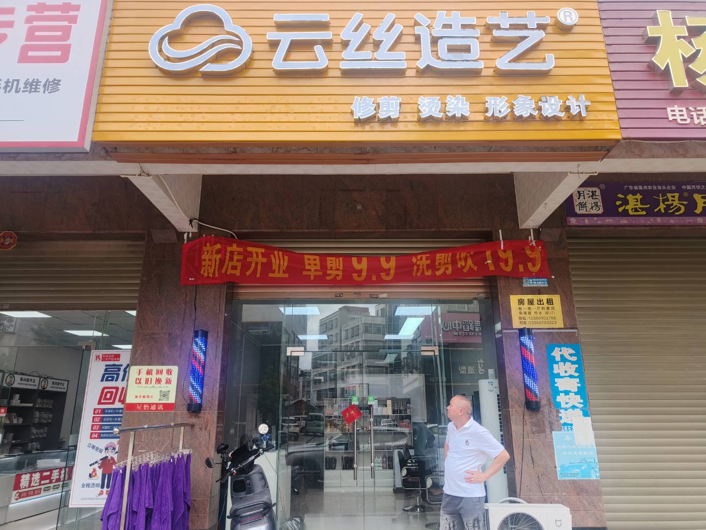 云丝造艺