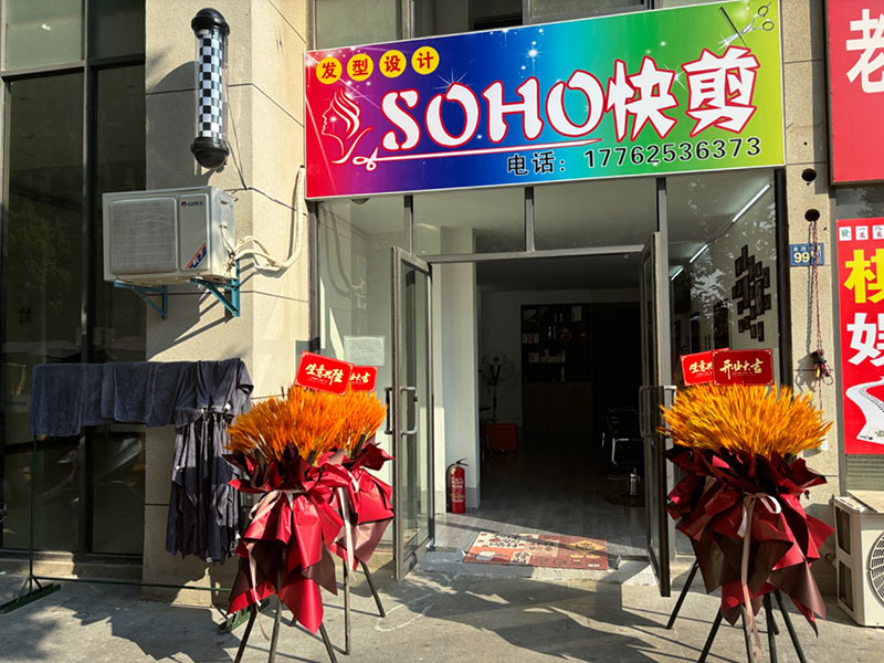 SOHO快剪