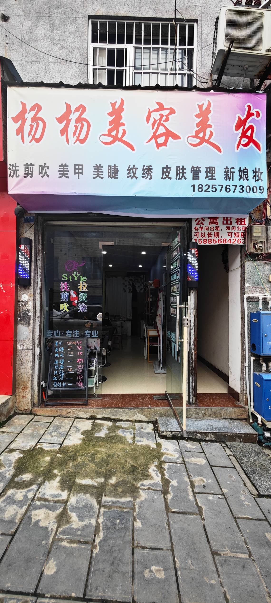 ls美发美容