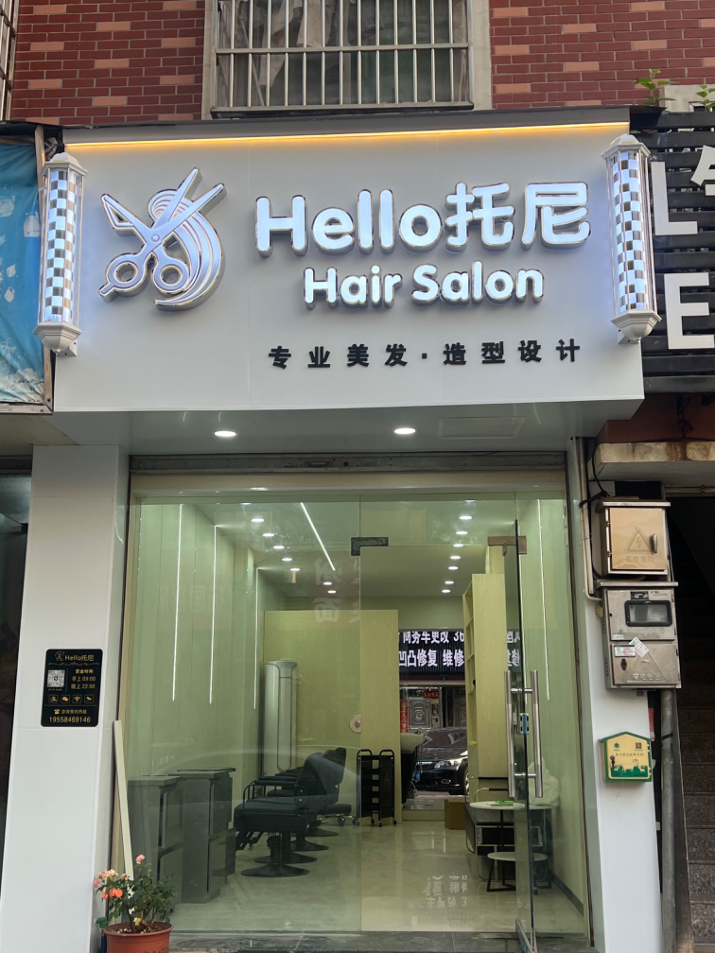 Hello托尼