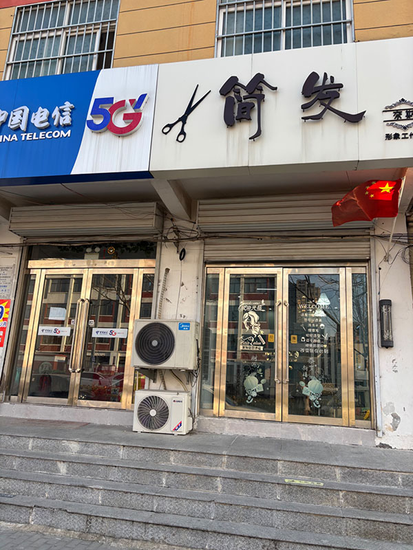 简发形象