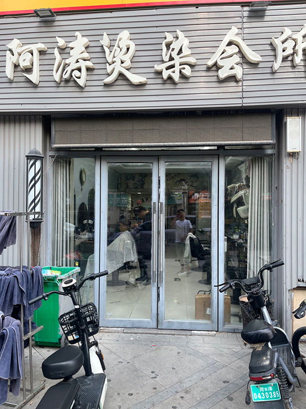 简發造型