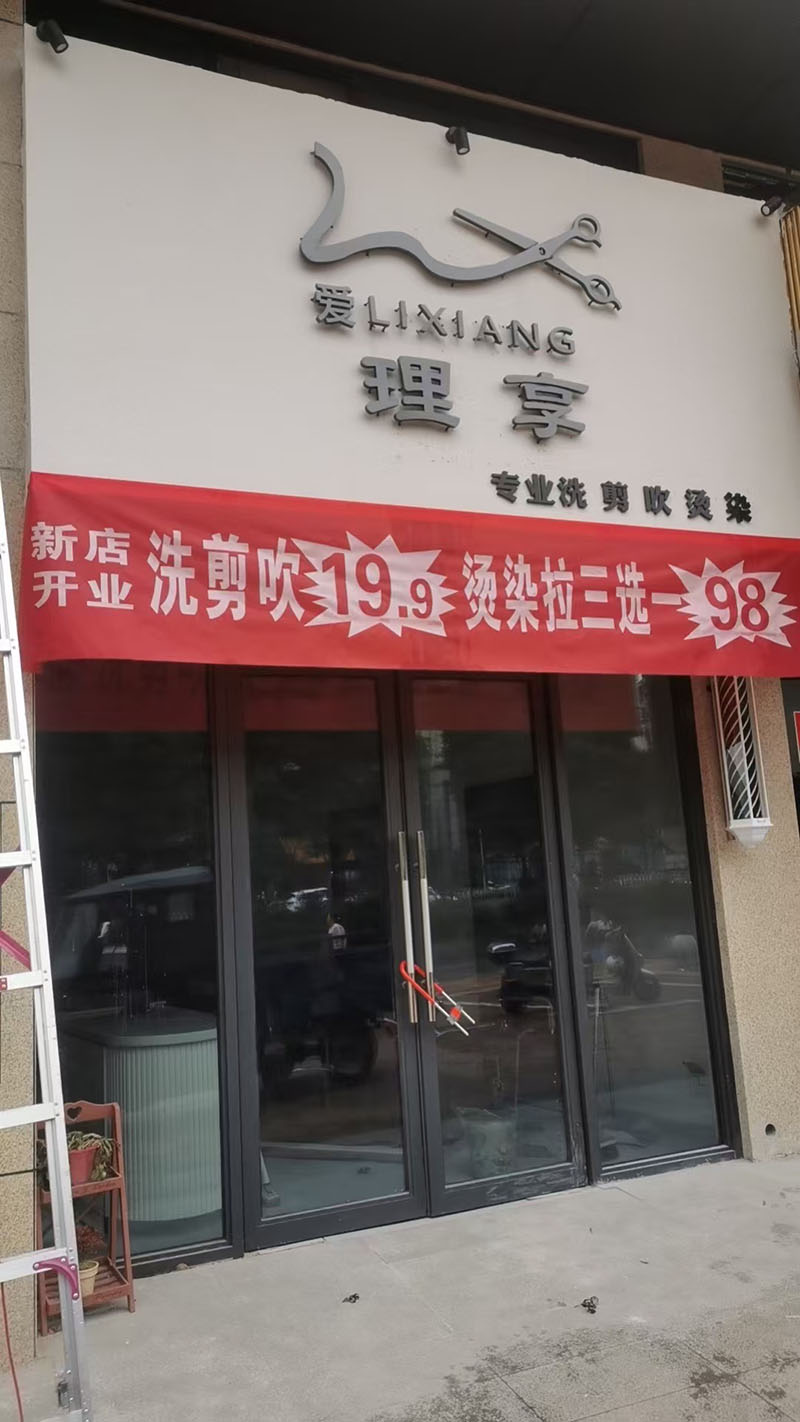 爱理享