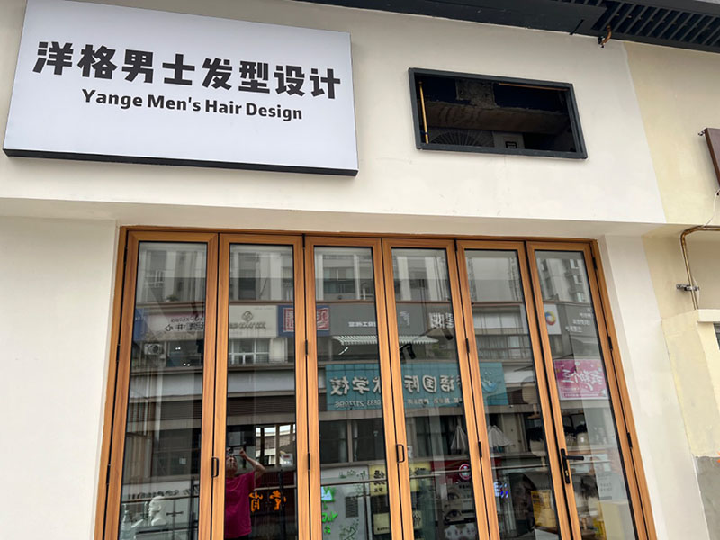 洋格男士发型