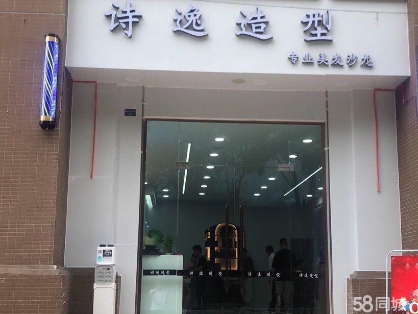 诗逸造型