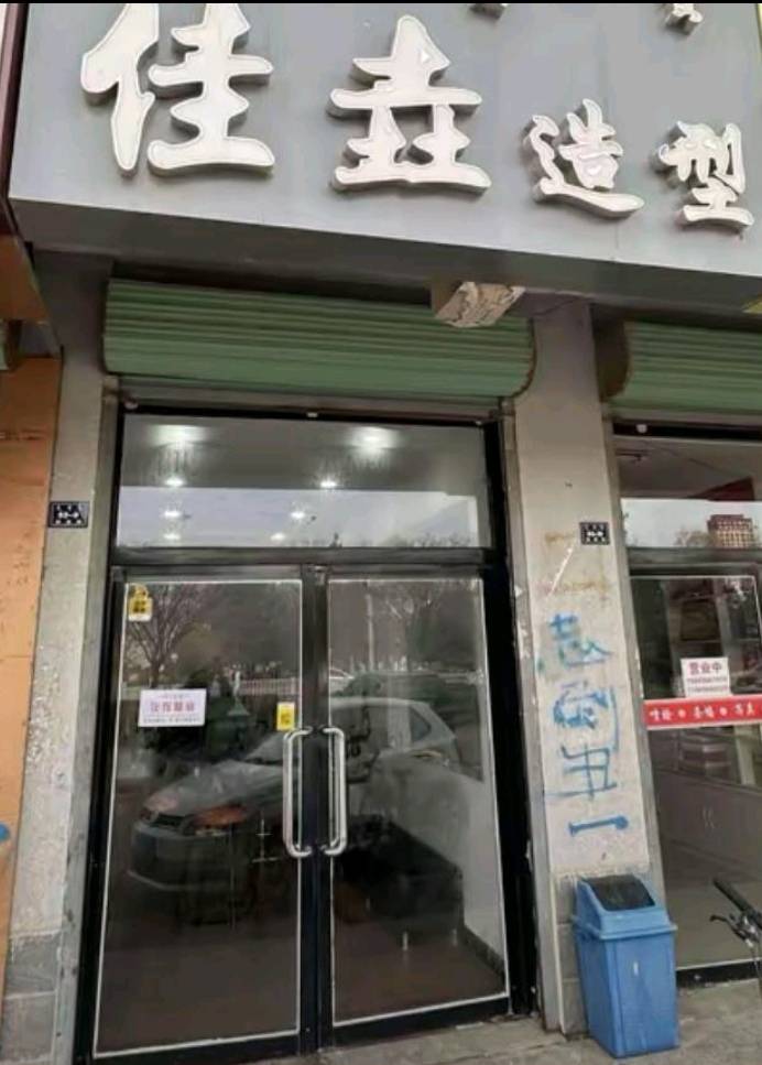 佳垚造型