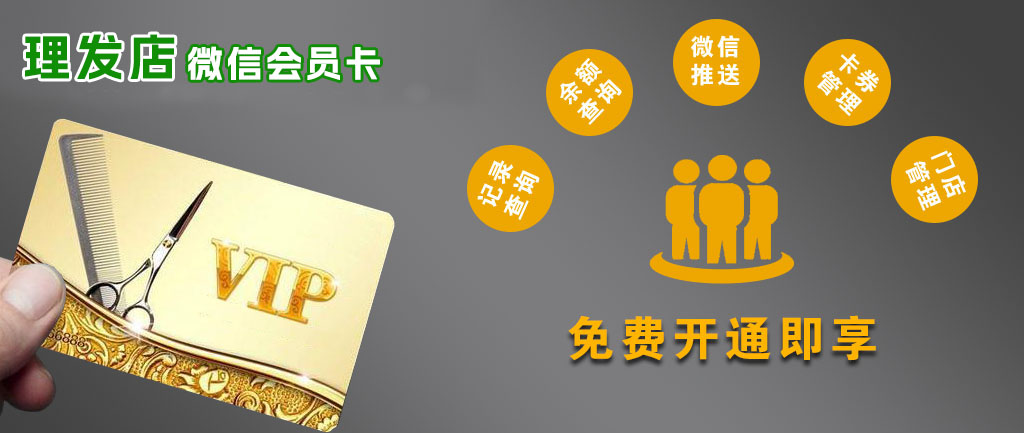 电子会员卡申请